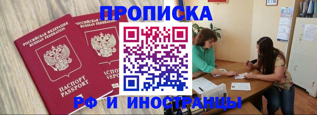 прописка для школы в Екатеринбурге