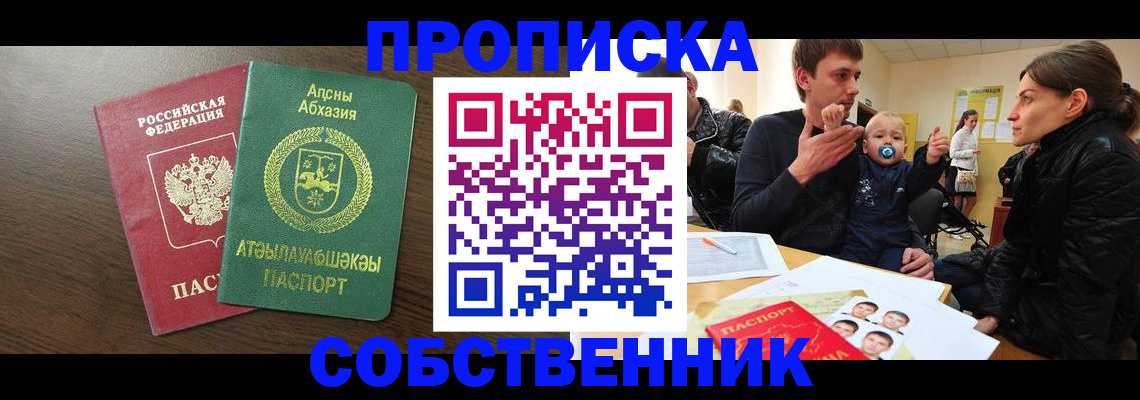 временная регистрация недорого в Екатеринбурге